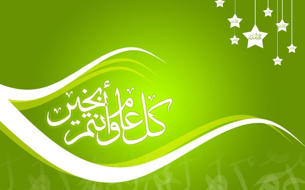 Ramazanska čestitka